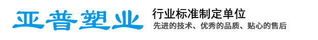 高邮亚普塑业有限公司